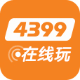 4399游戏